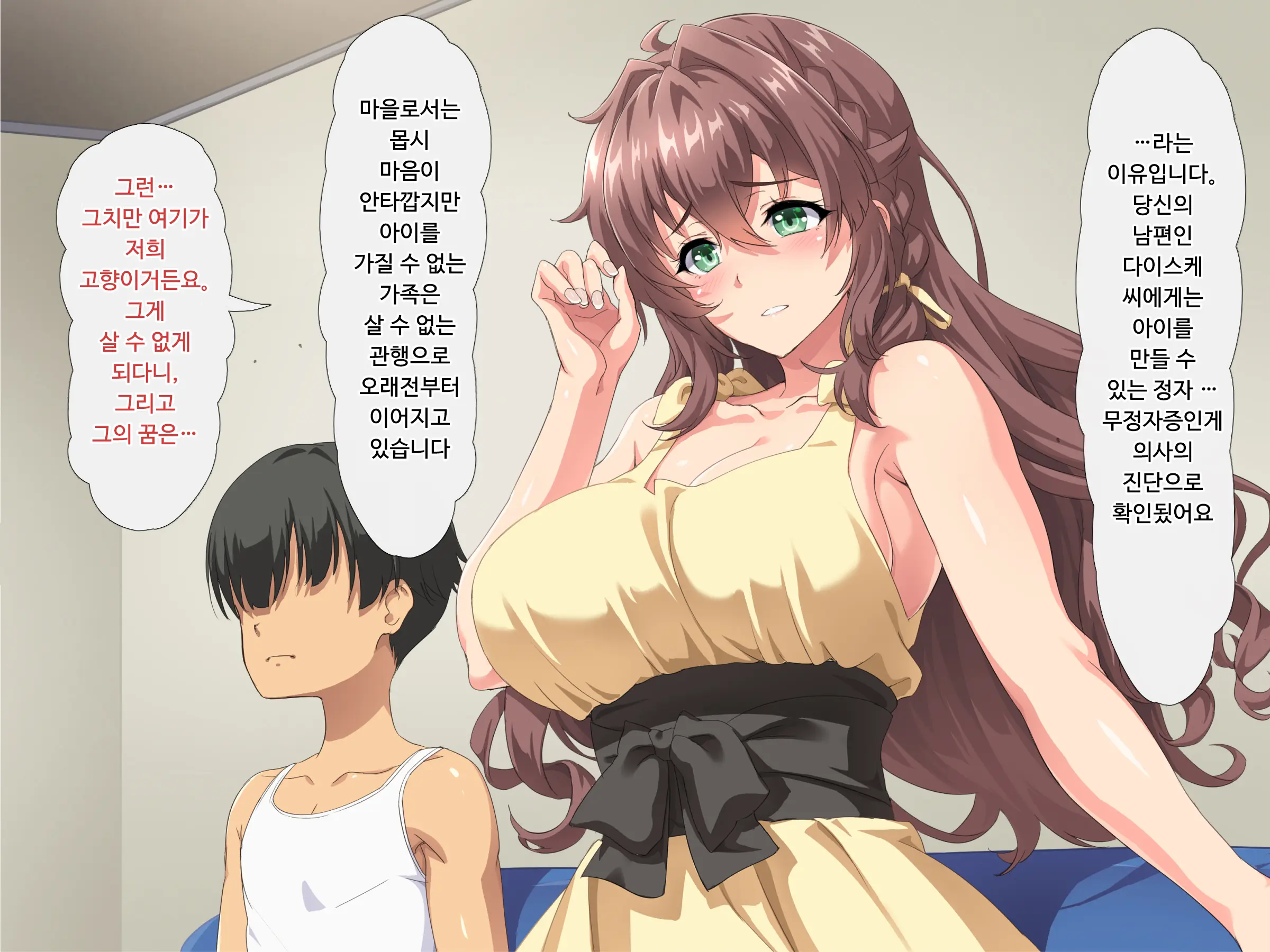 Dairi Haramase No Okite ~Inaka Ni Tsutawaru Okite Ni Shitagai Aniyome O Haramaseru Shounen~ | 대리임신의 관습